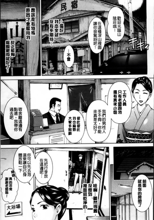 Tsuma no Naka no Shoufu to Shukujo Page #28