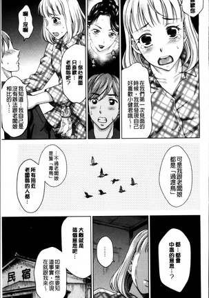 Tsuma no Naka no Shoufu to Shukujo Page #48