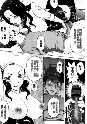 Tsuma no Naka no Shoufu to Shukujo Page #133