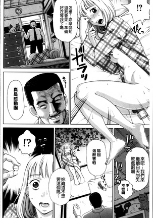 Tsuma no Naka no Shoufu to Shukujo Page #39