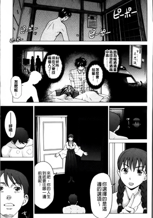 Tsuma no Naka no Shoufu to Shukujo Page #210