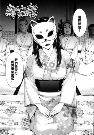 Tsuma no Naka no Shoufu to Shukujo Page #150