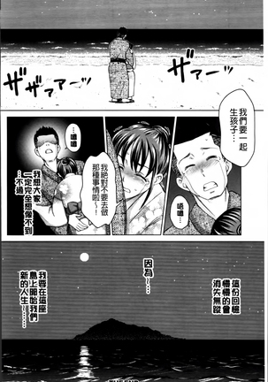Tsuma no Naka no Shoufu to Shukujo Page #167