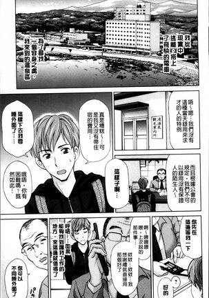 Tsuma no Naka no Shoufu to Shukujo Page #26