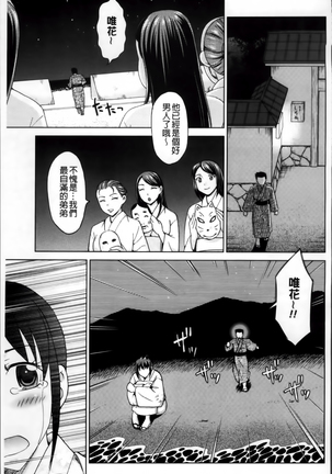 Tsuma no Naka no Shoufu to Shukujo Page #166