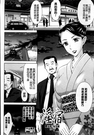 Tsuma no Naka no Shoufu to Shukujo Page #27