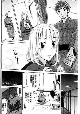Tsuma no Naka no Shoufu to Shukujo Page #37