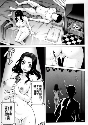 Tsuma no Naka no Shoufu to Shukujo Page #142