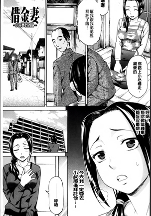 Tsuma no Naka no Shoufu to Shukujo Page #6