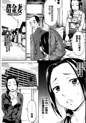 Tsuma no Naka no Shoufu to Shukujo
