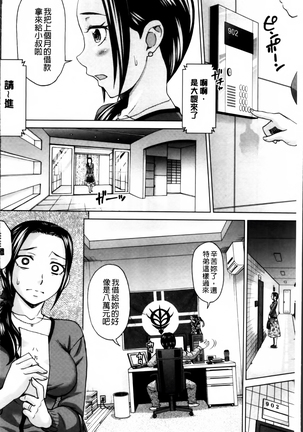 Tsuma no Naka no Shoufu to Shukujo