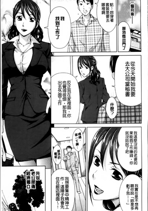 Tsuma no Naka no Shoufu to Shukujo Page #96