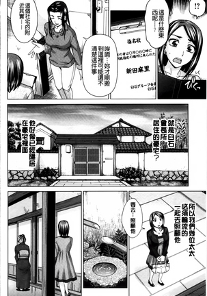 Tsuma no Naka no Shoufu to Shukujo - Page 99