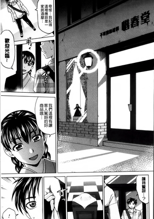 Tsuma no Naka no Shoufu to Shukujo Page #172