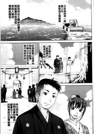 Tsuma no Naka no Shoufu to Shukujo Page #146
