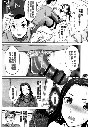 Tsuma no Naka no Shoufu to Shukujo Page #131