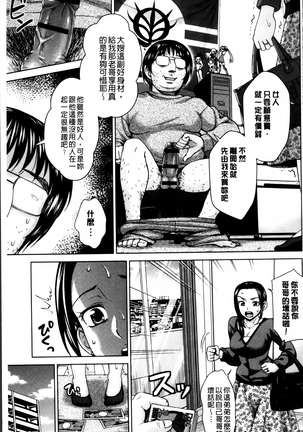 Tsuma no Naka no Shoufu to Shukujo Page #10