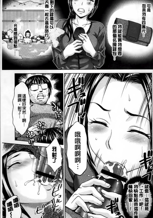 Tsuma no Naka no Shoufu to Shukujo Page #12