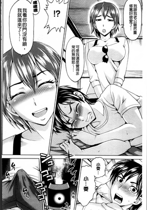 Tsuma no Naka no Shoufu to Shukujo Page #181