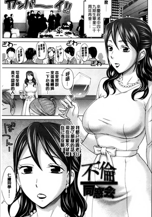 Tsuma no Naka no Shoufu to Shukujo Page #74