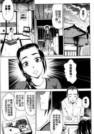 Tsuma no Naka no Shoufu to Shukujo Page #24