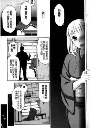 Tsuma no Naka no Shoufu to Shukujo Page #46