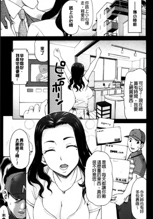 Tsuma no Naka no Shoufu to Shukujo Page #124
