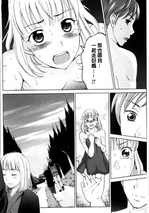 Tsuma no Naka no Shoufu to Shukujo Page #71