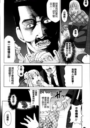 Tsuma no Naka no Shoufu to Shukujo Page #65