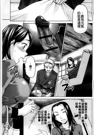 Tsuma no Naka no Shoufu to Shukujo Page #102