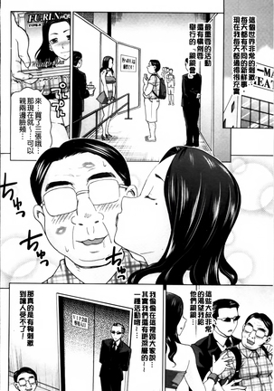 Tsuma no Naka no Shoufu to Shukujo Page #123