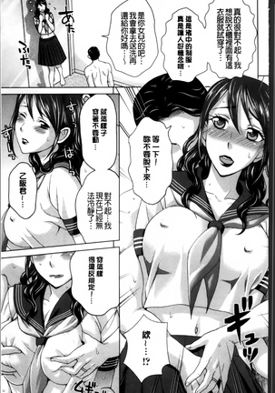 Tsuma no Naka no Shoufu to Shukujo Page #84