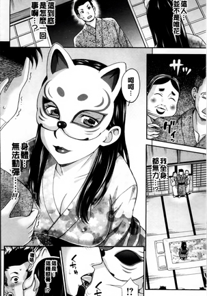 Tsuma no Naka no Shoufu to Shukujo Page #151