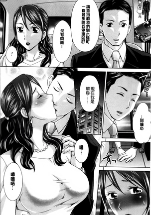 Tsuma no Naka no Shoufu to Shukujo Page #79