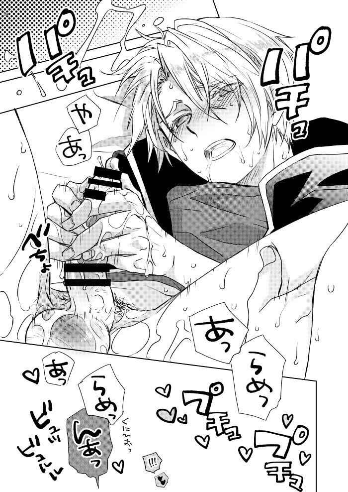 Iiwake dake kiite yaru kara ima sugu nobero