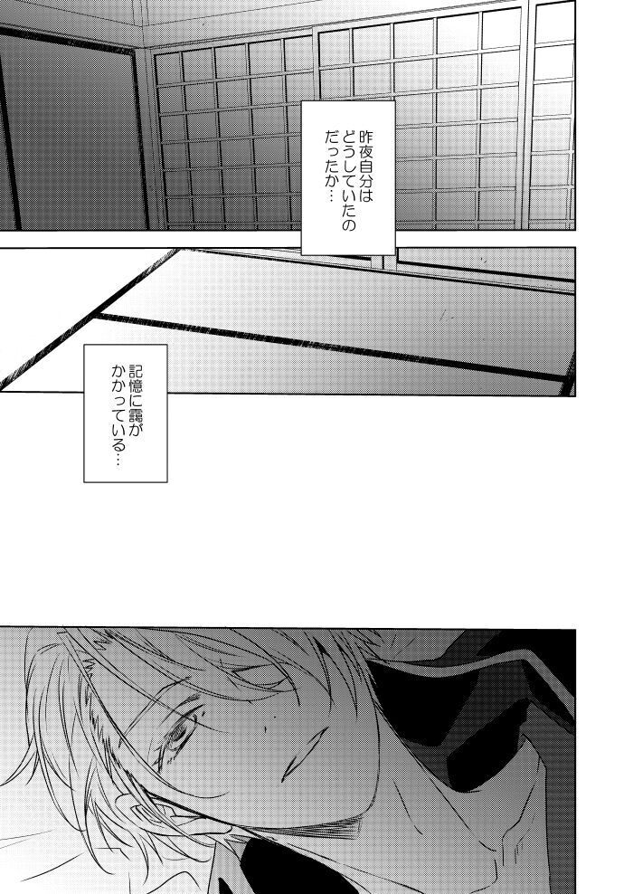 Iiwake dake kiite yaru kara ima sugu nobero