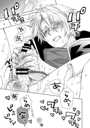 Iiwake dake kiite yaru kara ima sugu nobero Page #15