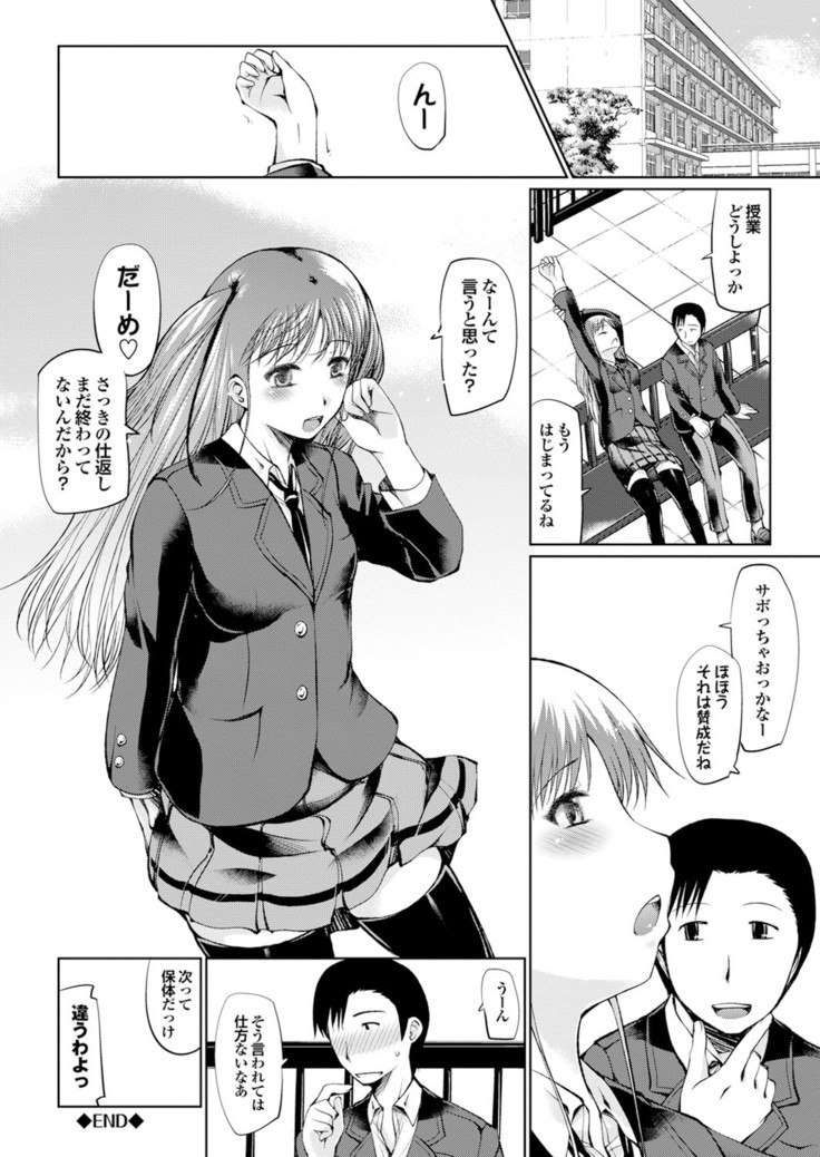 Docchi mo Hatsu Ecchi de Pyu! Part. 6