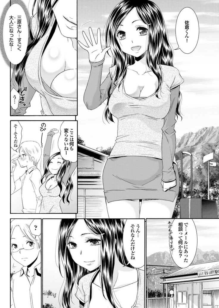 Docchi mo Hatsu Ecchi de Pyu! Part. 6
