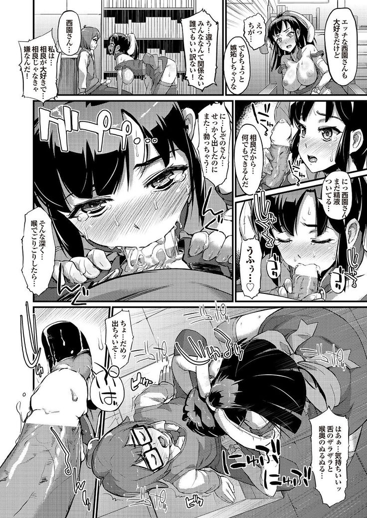 Docchi mo Hatsu Ecchi de Pyu! Part. 6