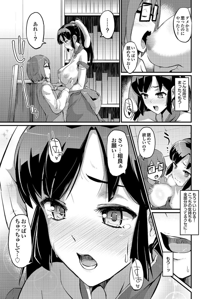 Docchi mo Hatsu Ecchi de Pyu! Part. 6