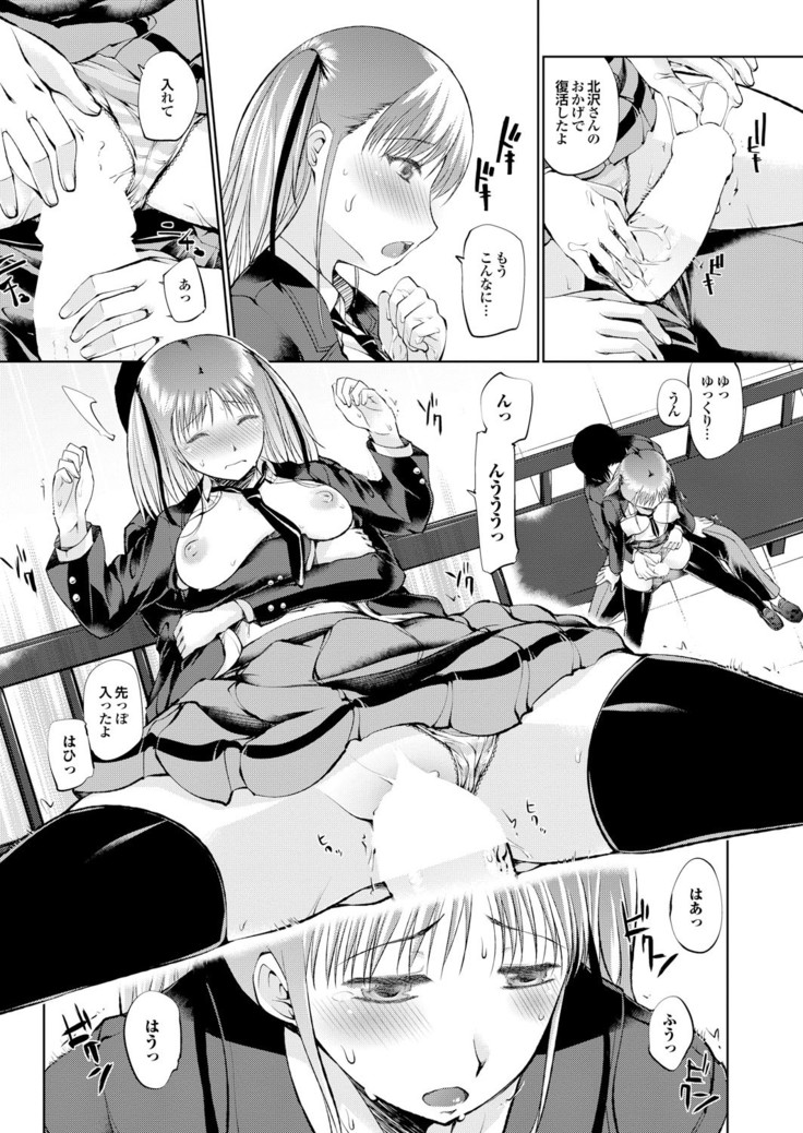 Docchi mo Hatsu Ecchi de Pyu! Part. 6