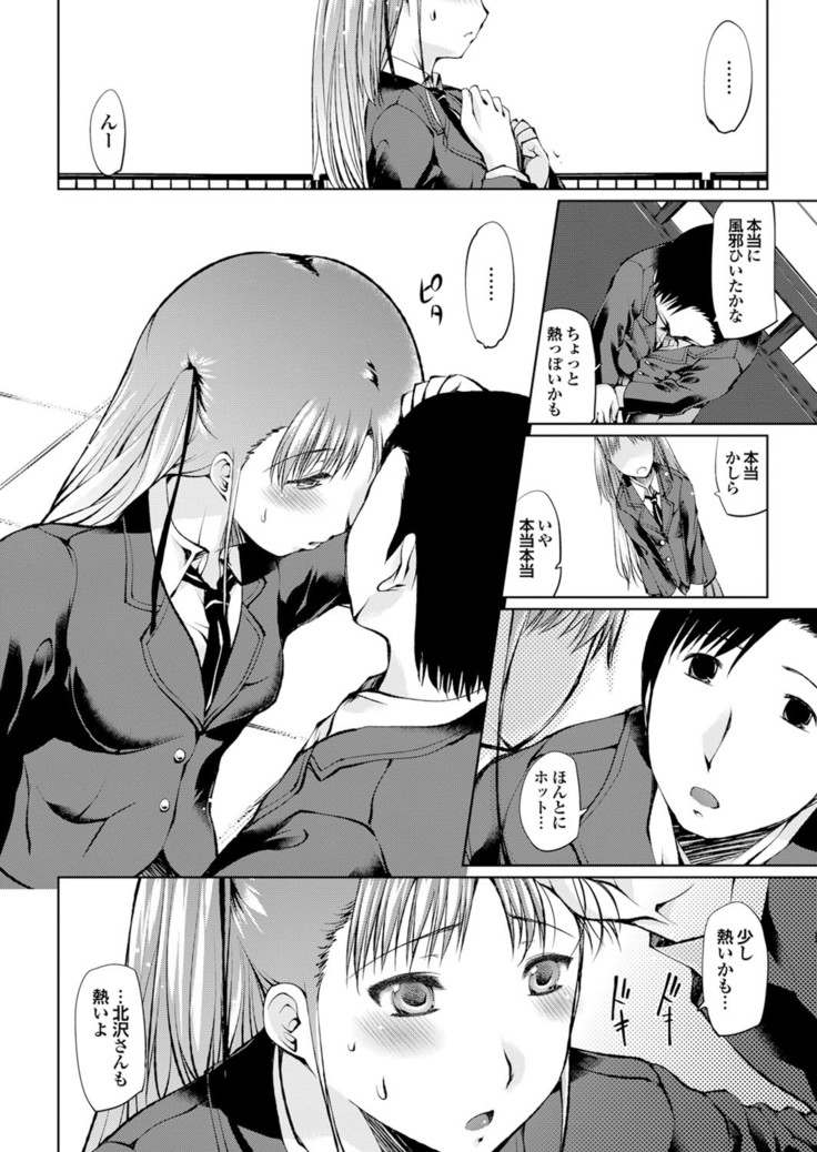 Docchi mo Hatsu Ecchi de Pyu! Part. 6