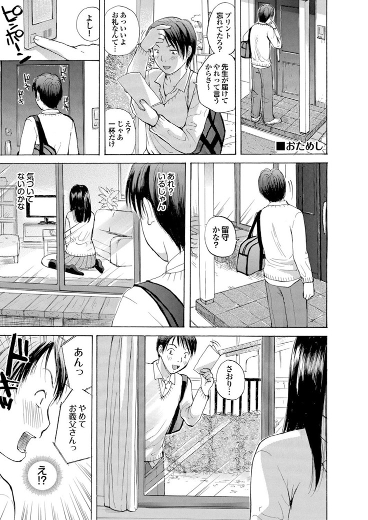 Docchi mo Hatsu Ecchi de Pyu! Part. 6