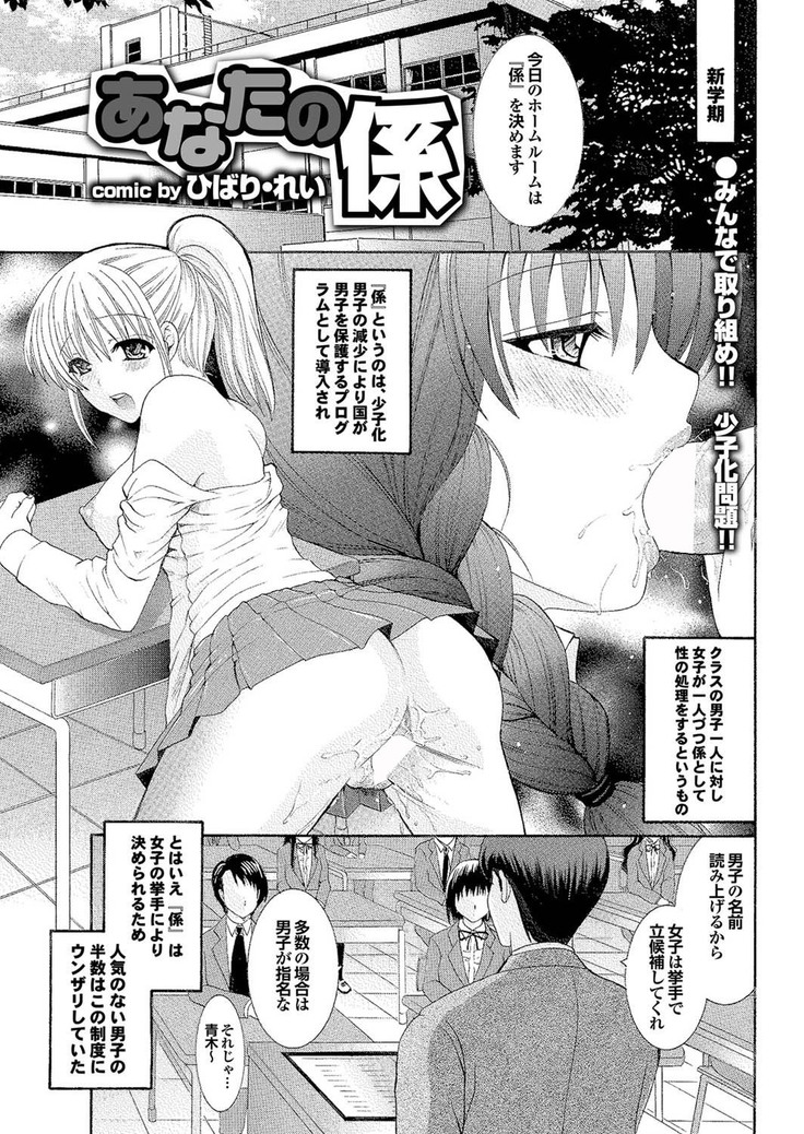 Docchi mo Hatsu Ecchi de Pyu! Part. 6