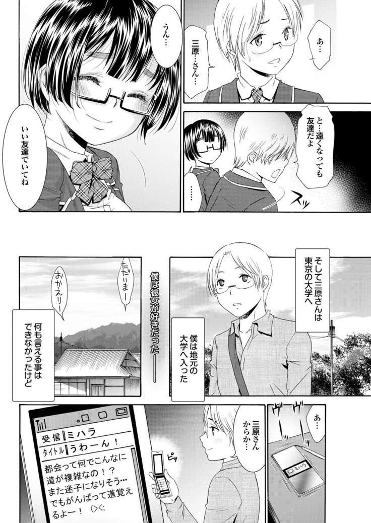 Docchi mo Hatsu Ecchi de Pyu! Part. 6