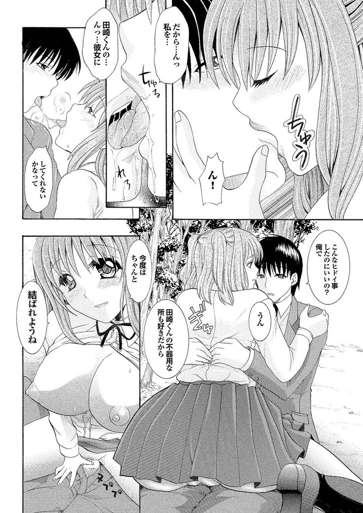 Docchi mo Hatsu Ecchi de Pyu! Part. 6