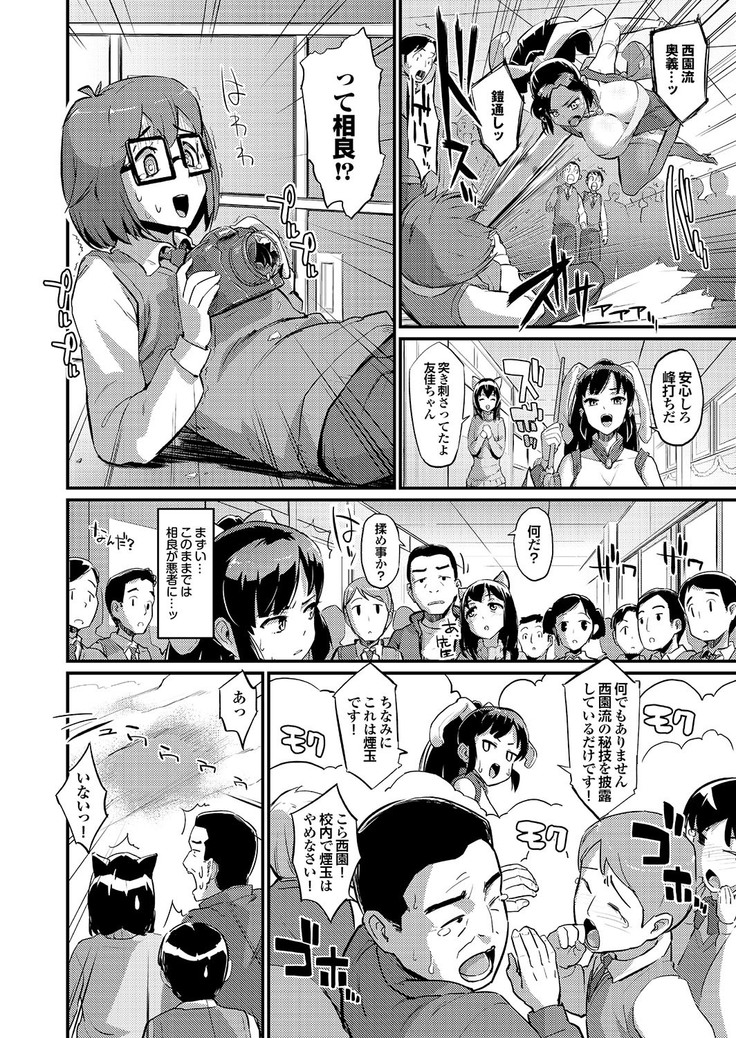 Docchi mo Hatsu Ecchi de Pyu! Part. 6