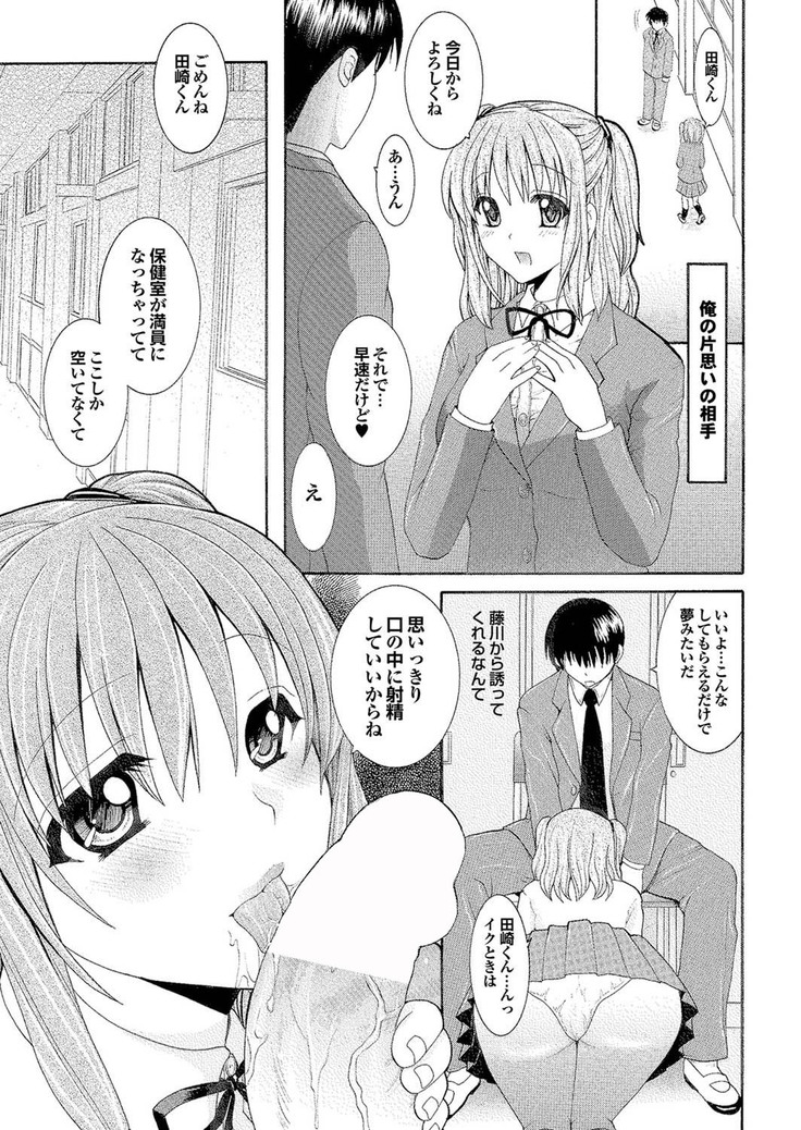 Docchi mo Hatsu Ecchi de Pyu! Part. 6