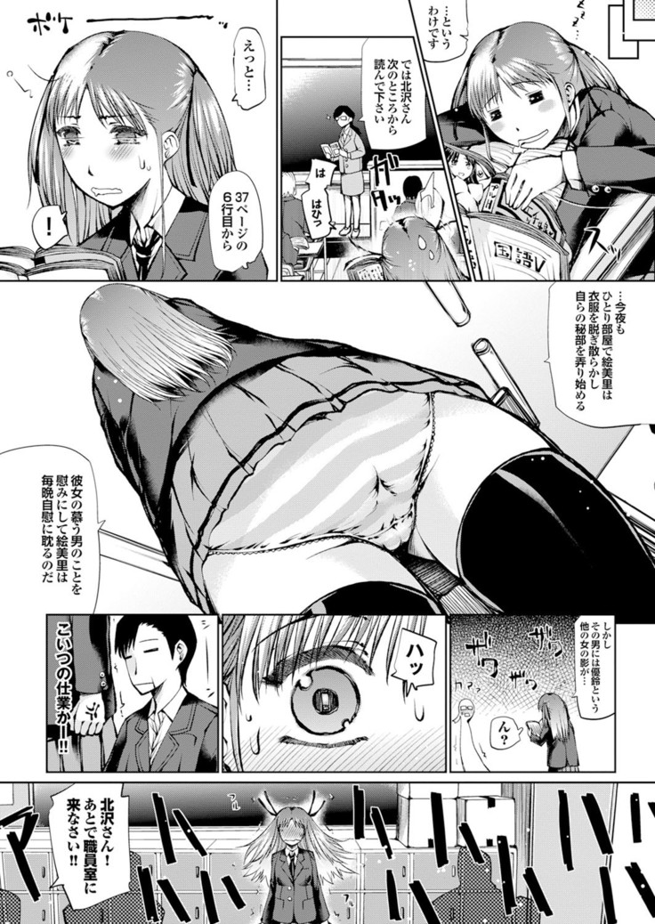 Docchi mo Hatsu Ecchi de Pyu! Part. 6